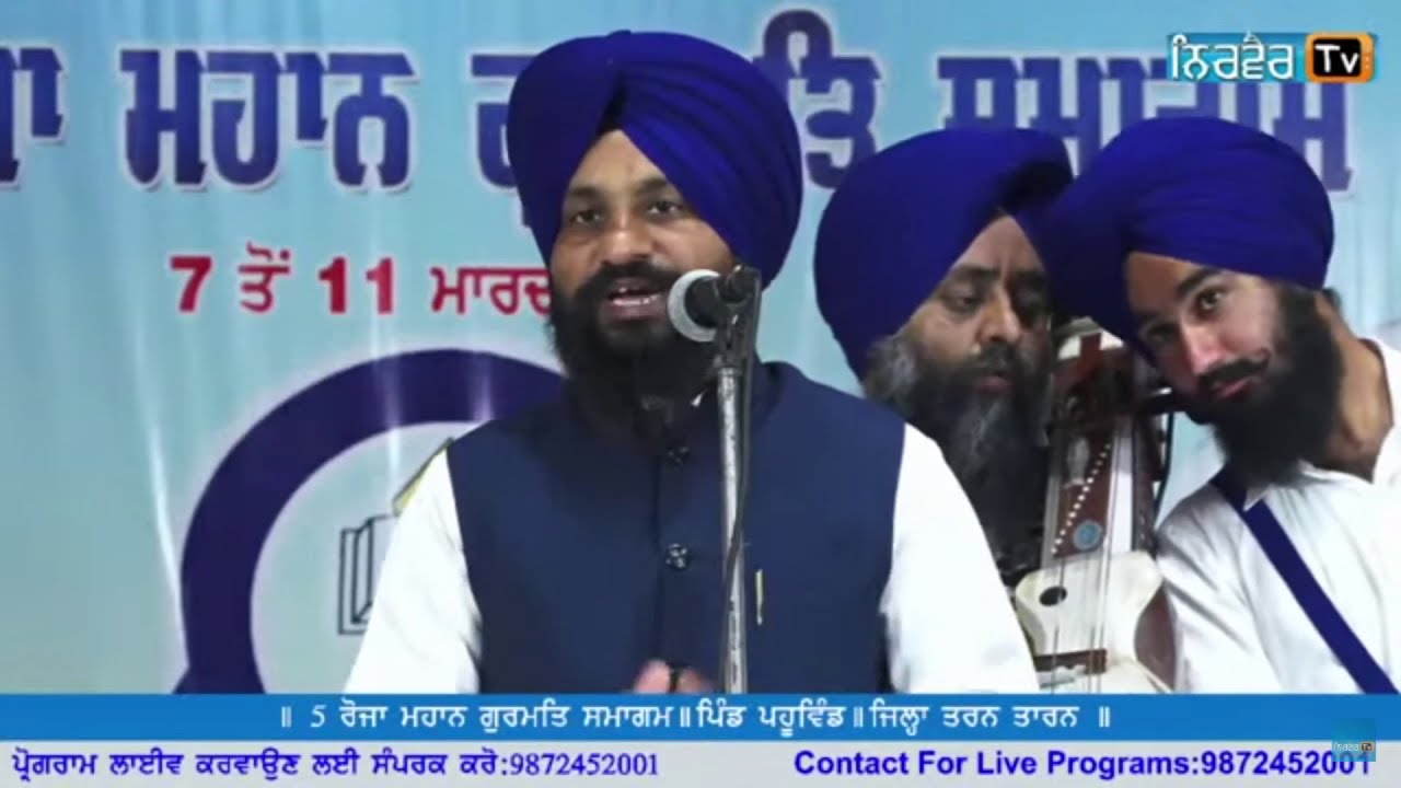 🔴 ਤਿਆਗ ਮੱਲ ਤੋਂ ਬਾਬਾ ਤੇਗ ਬਹਾਦਰ Tiag Mall to Baba Teg Bahadur ji. Dhadi Jatha G. Saroop Singh Kadiana.