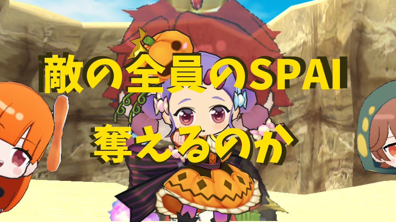 【脱獄ごっこPro】【初地声公開】敵全員のSPAIを取って勝利を目指せ！