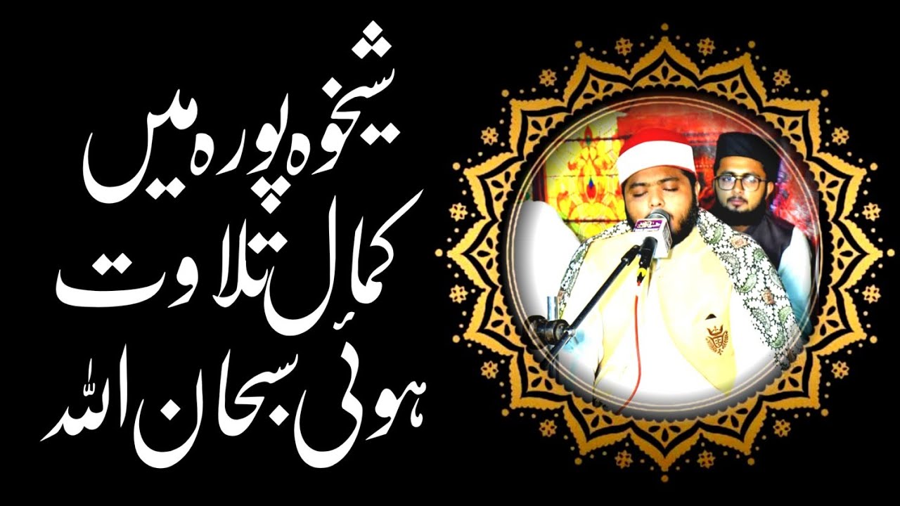 Best tilawat e Quran e pak 2025 ) by Qari Zeeshan Hanif qadri #quran #vairalvideo #forupageシ #foru 