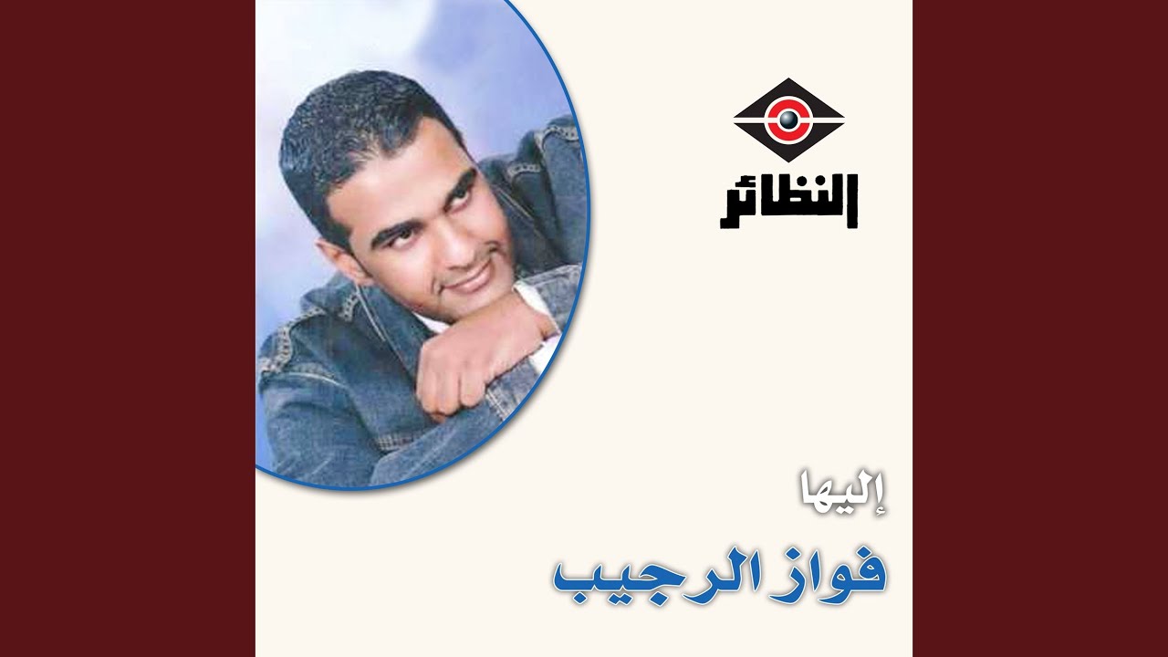 الحب الأول
