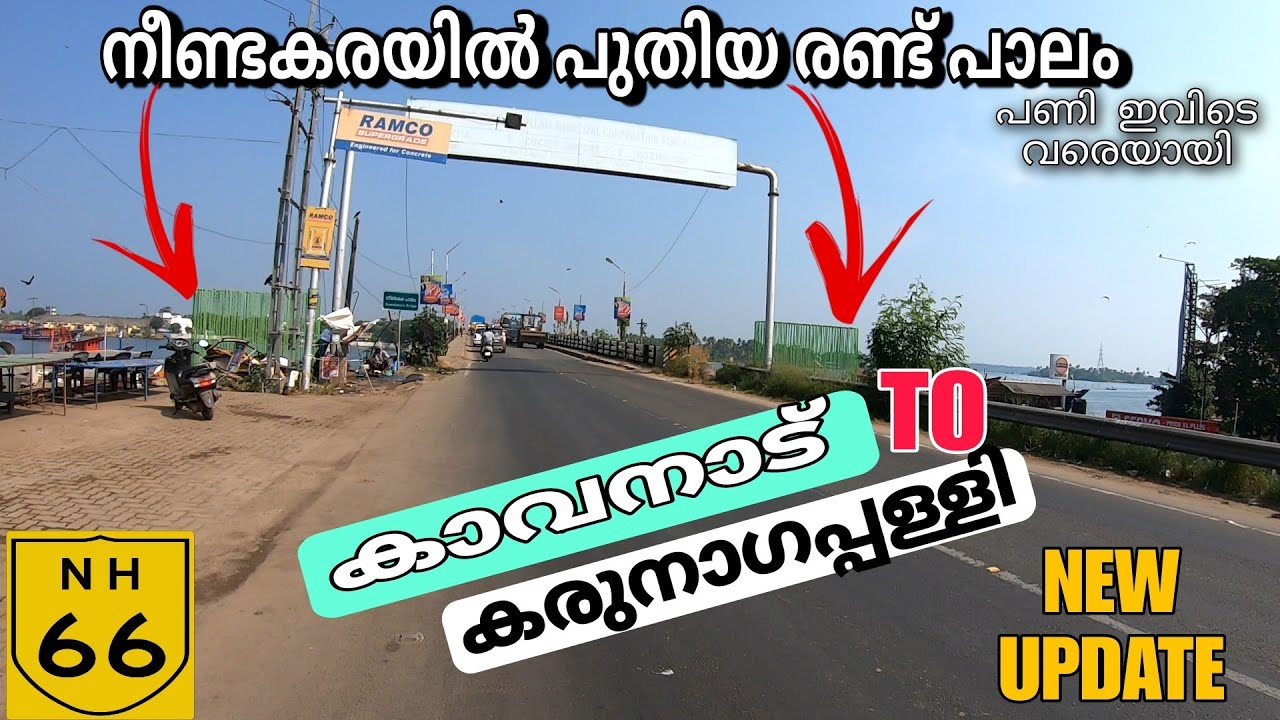 Kollam NH 66 road widening New update video #kavanad #karunagappally #nh66kerala