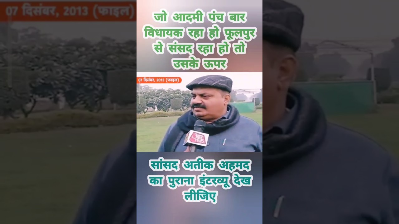 The person who has been a MLA for five times #news #parliament #atiq #shorts