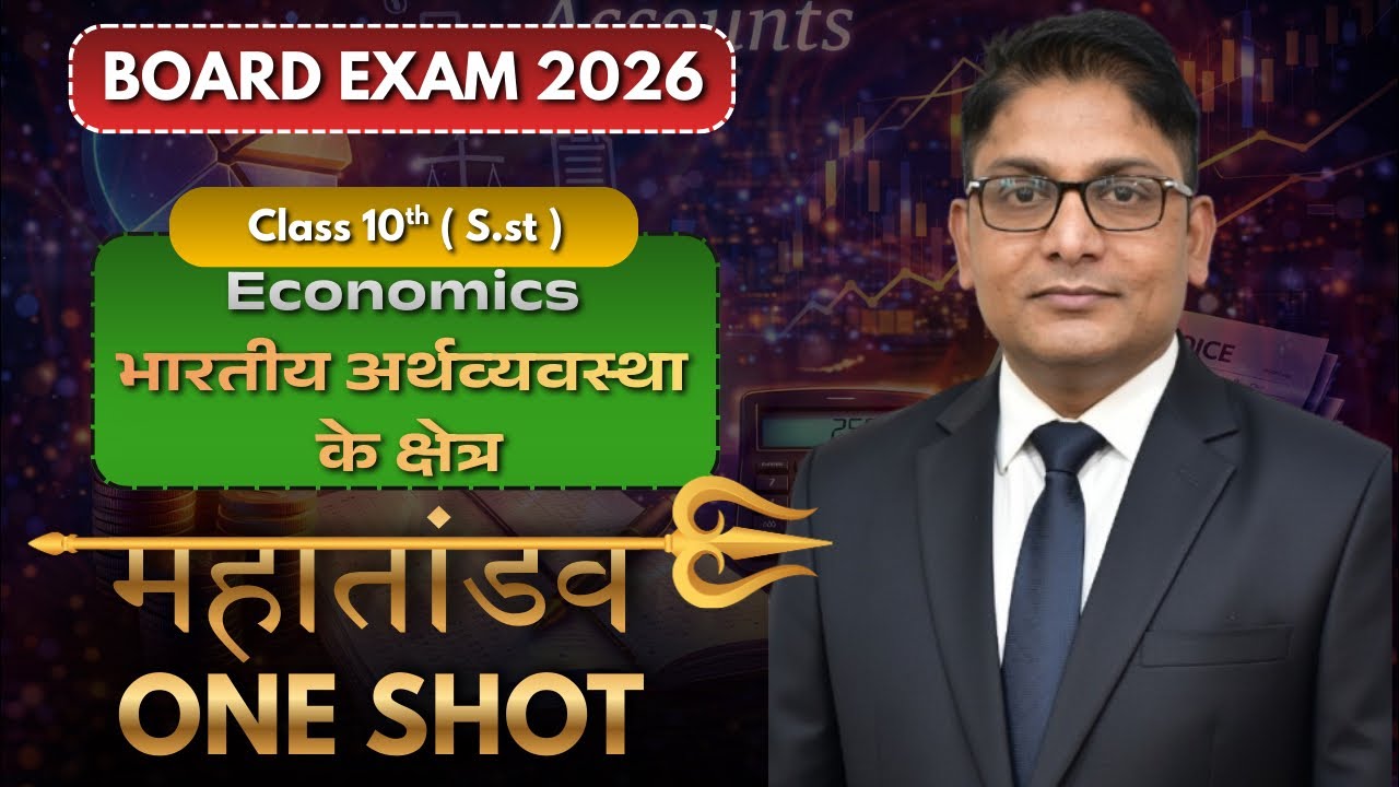 Sectors of Indian Economy complete chapter one shot 10th class