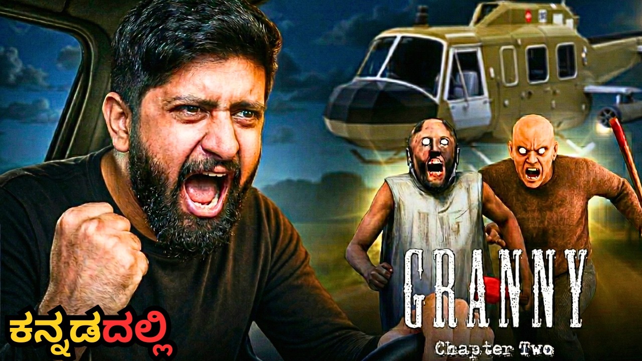 Can I STEAL OLD COUPLE's HELICOPTER | Granny Chapter 2 (ಕನ್ನಡದಲ್ಲಿ)