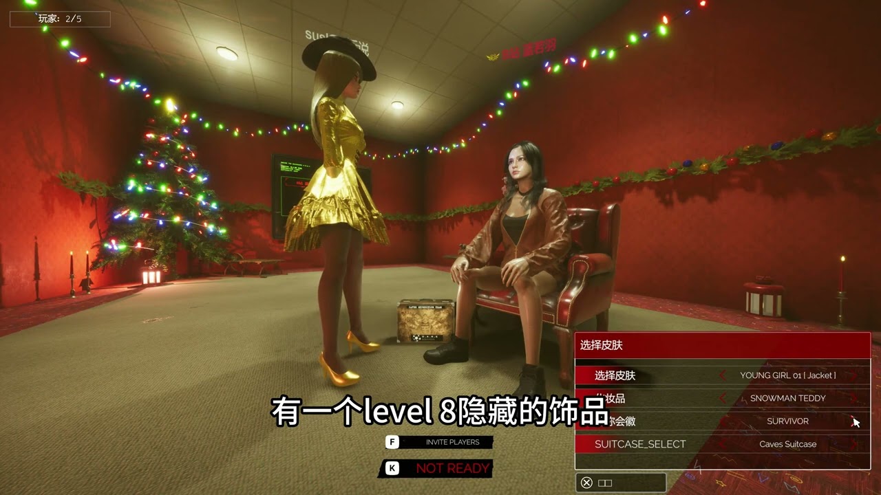 首发【深入后室】圣诞节活动+隐藏饰品获得方法！全攻略！Ins 深入后室更新圣诞节版本了，顺便出一个攻略+这个版本level8一个隐藏饰品的攻略！有深入的小伙伴快来收集吧！#后室 #backrooms