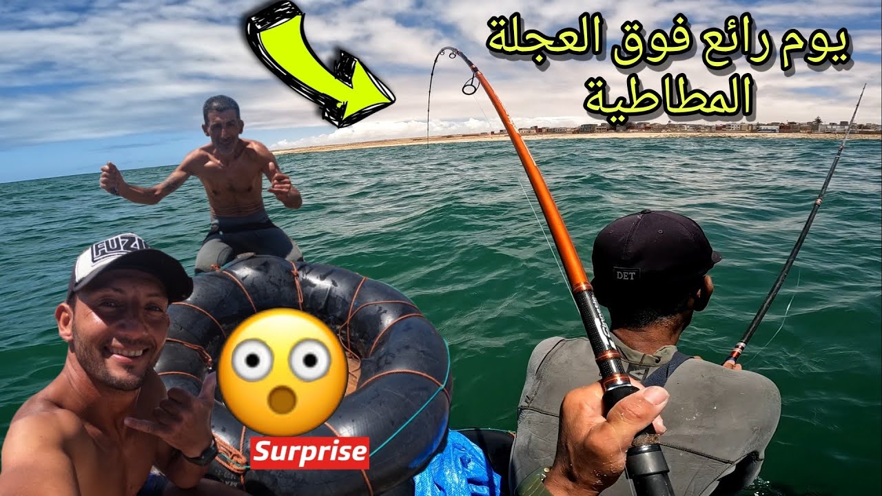 صيد  رائع فوق العجلة المطاطية بالعجينة السحرية