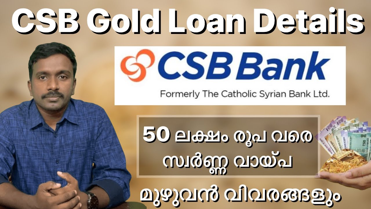 CSB Bank Gold Loan Details | Malayalam | 50 ലക്ഷം രൂപ വരെ സ്വർണ്ണ വായ്പ |