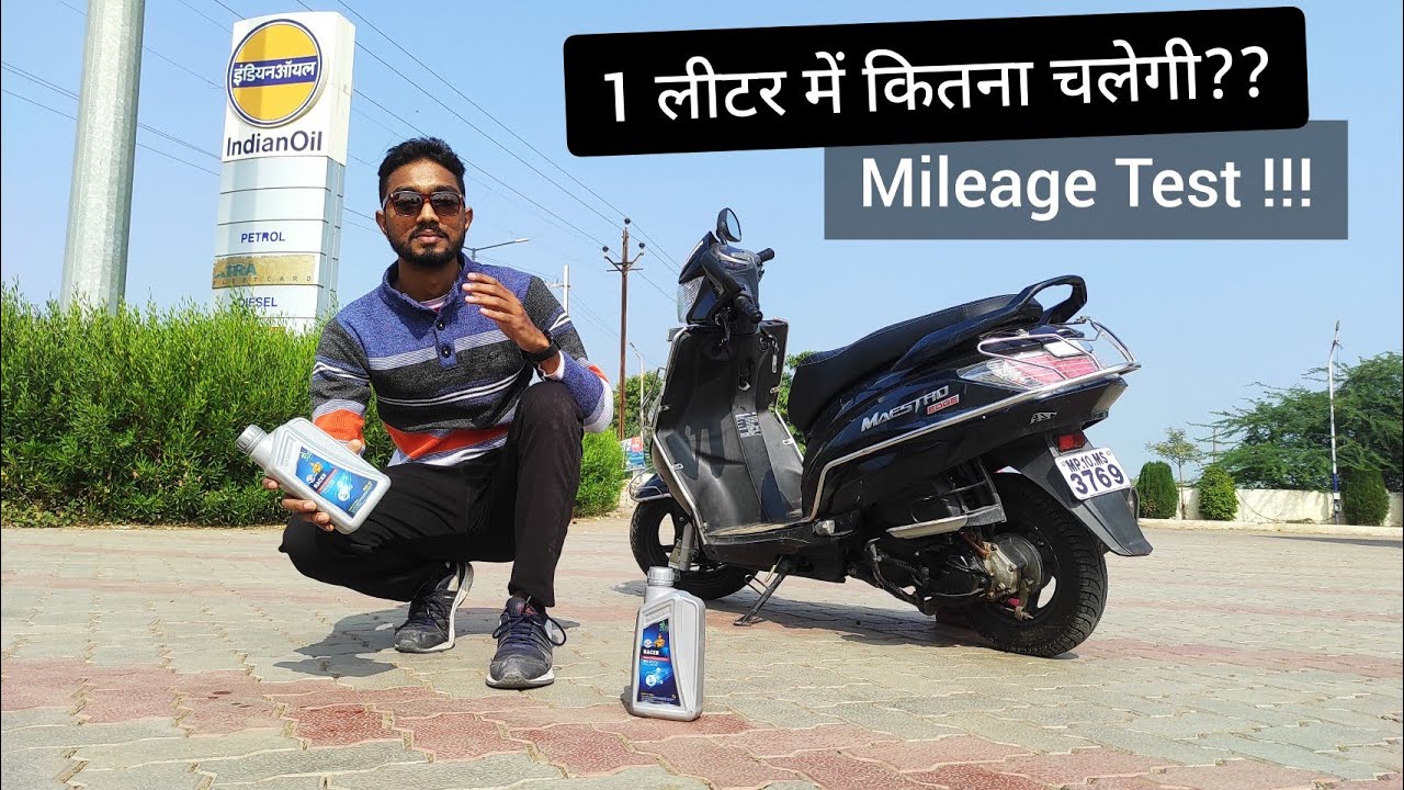 1 लीटर में कितना चलेगी | Mileage Test - Hero Maestro Edge