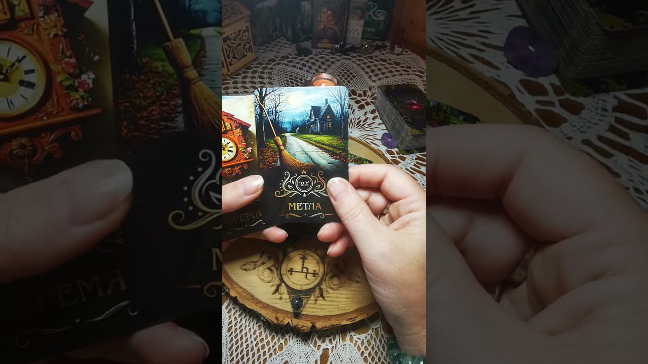 🔮ОБЗОР НА МОЮ АВТОРСКУЮ КОЛОДУ🤗 