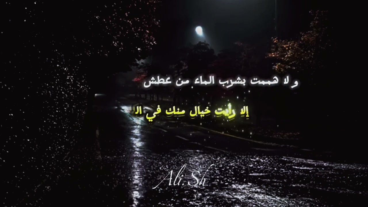 أعظم ما قيل في مشاعر الشوق و الحب هو نوع من الأنفصال الكلي للمحبوب  #والله_ما_طلعت_شمس_ولا_غربت