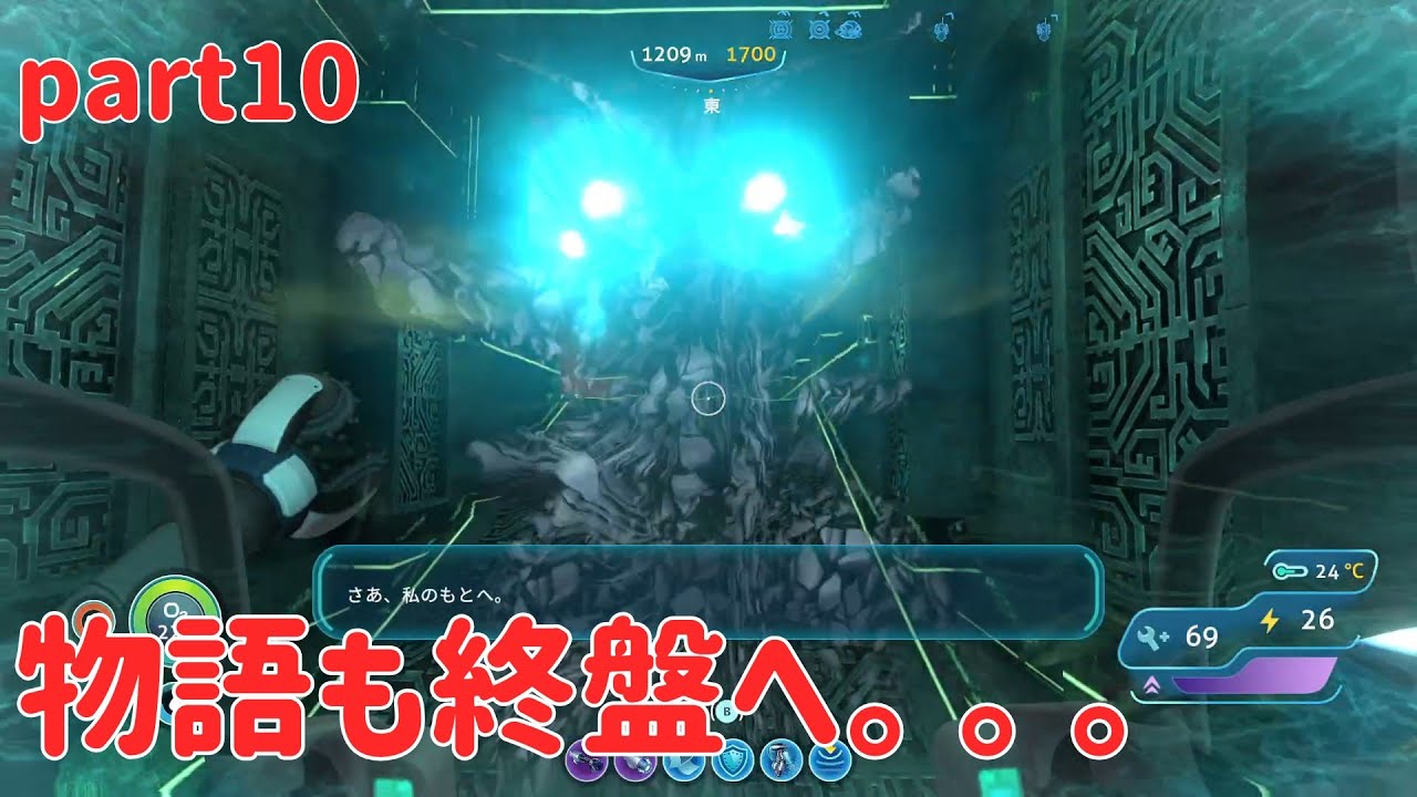 【敵か味方か】終盤に突入！この星に潜むエイリアンの目的とは。。。【Subnautica】
