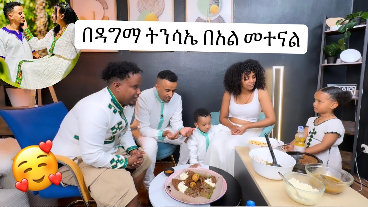 መልካም የዳግማ ትንሳዔ በአል ይሁንላቹ