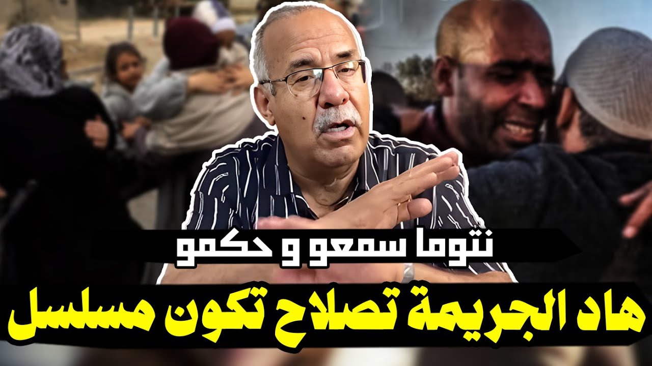 عبد القادر الخراز: هاد الحلقة لي غادي نعاود تصلاح تكون فيلم او مسلسل