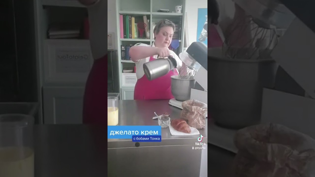 Крем джелато по итальянски с бобами тонка