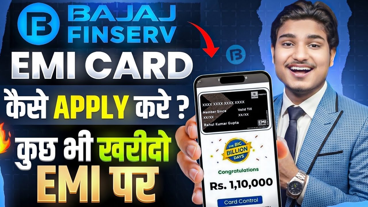 Bajaj Finance Card Kaise Banaye 2026 | Bajaj Finance EMI Card | Bajaj EMI Card Online Apply
