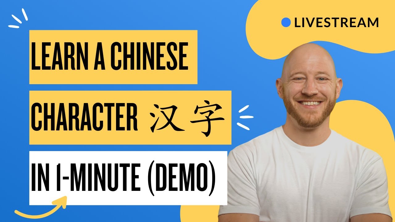 LIVE - Learn a Chinese Character in 1 MINUTE (Hanzi Movie Method Demo)