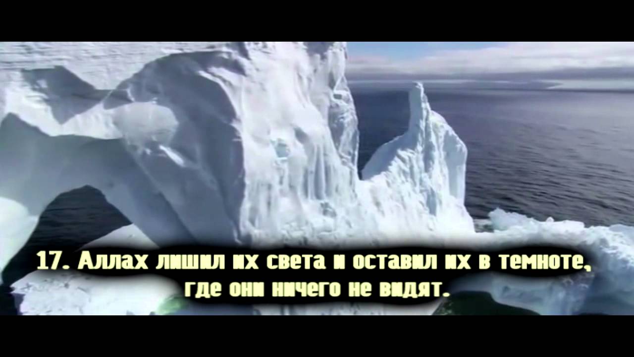 Ахмад Аль-Анчихи - Сура Аль-Бакара سورة البقرة