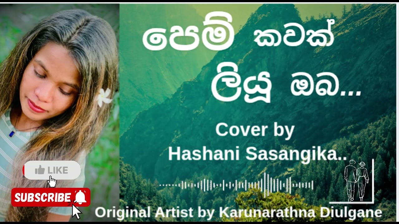 Pem Kawak | පෙම් කවක් | COVER by HASHANI SASANGIKA.