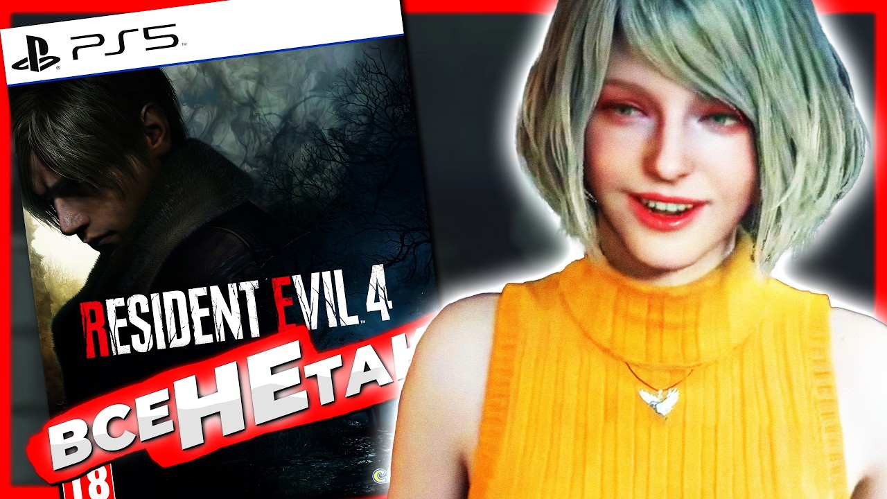 Все не так з Resident Evil 4 Remake [Ігрогріхи]