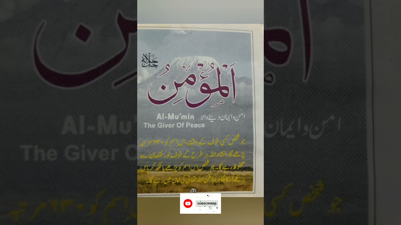 Allah name 