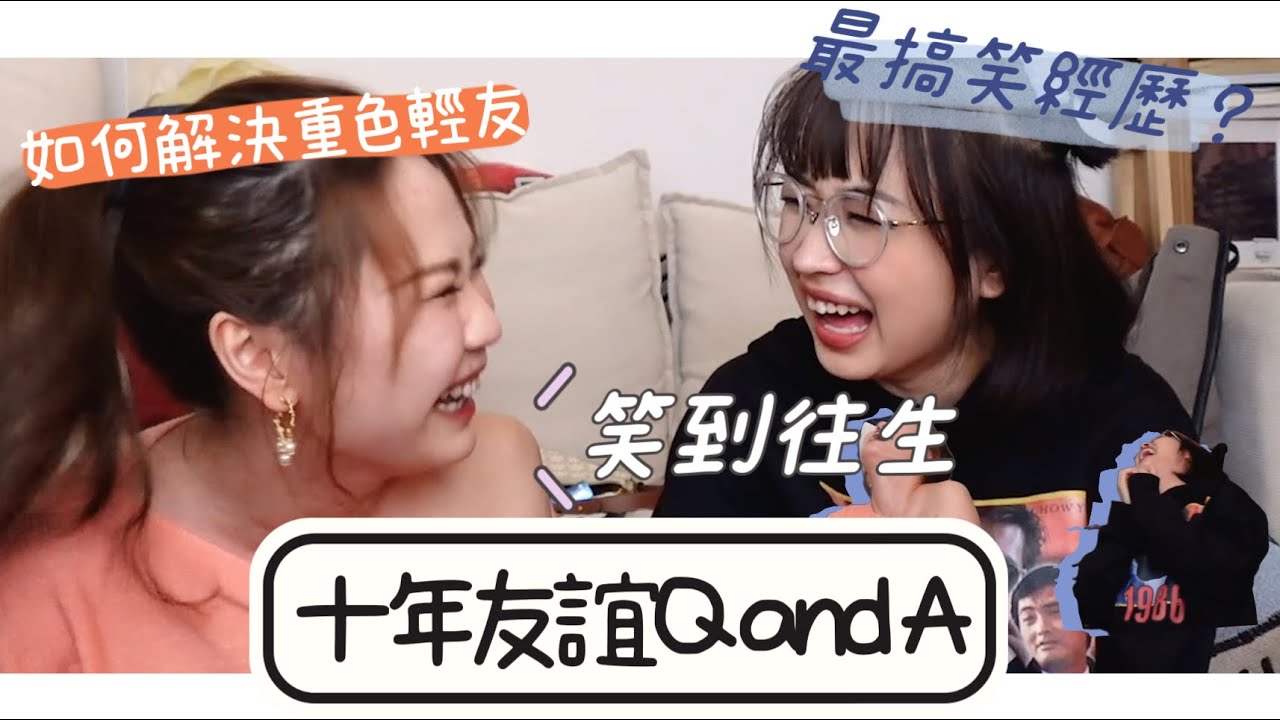 【盈盈傾傾🔖】解答大家友誼疑難💖ANNA中網絡交友陷阱🤣嘉盈調戲消防員⁉️｜kaying嘉盈