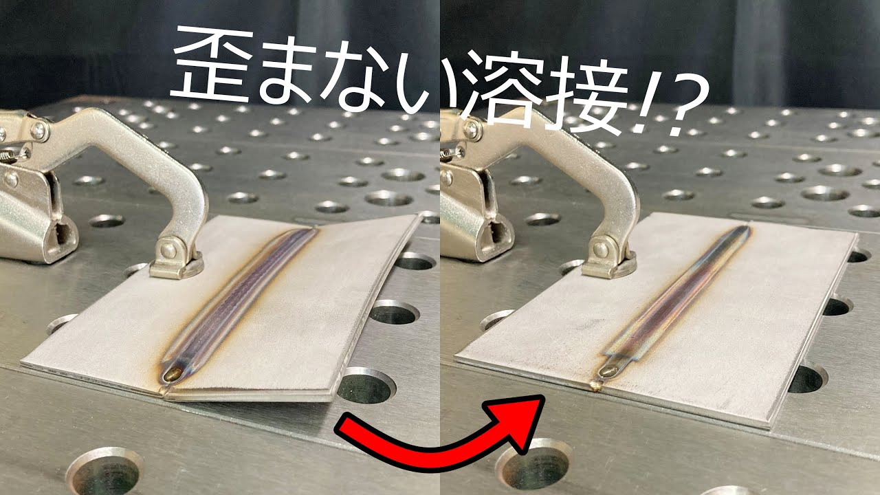 パルス溶接徹底解剖 part1（歪み編）