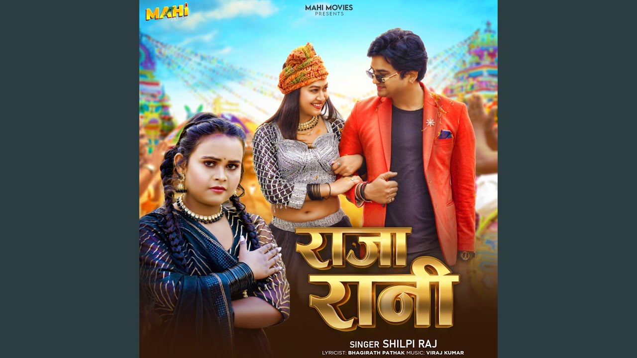 Raja Rani