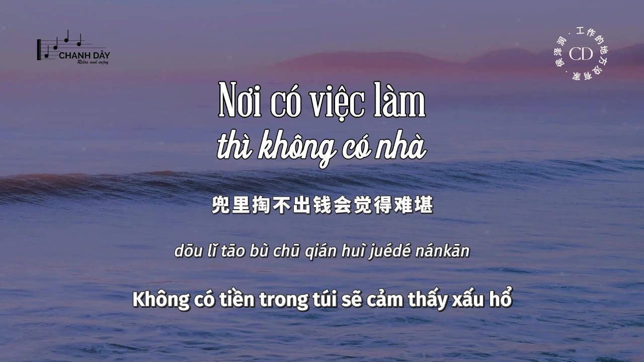 [Vietsub] Nơi có việc làm thì không có nhà (工作的地方没有家) - Hầu Trạch Nhuận (侯泽润)
