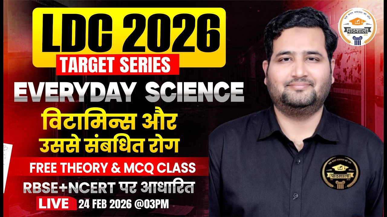 Rajasthan LDC 2026 Science Class | विटामिन्स | Important MCQs + Theory | Class 7 By Aamir Sir