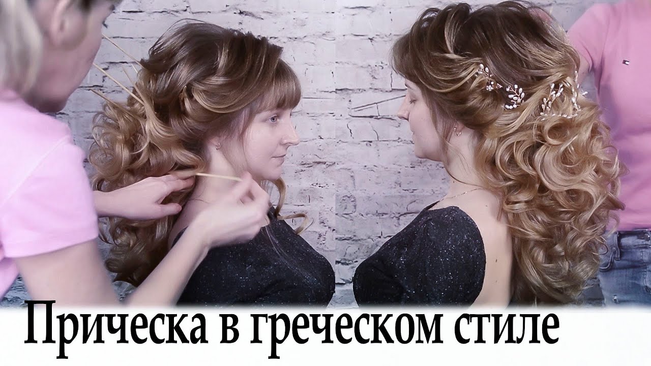 Прическа на длинные волосы урок №18