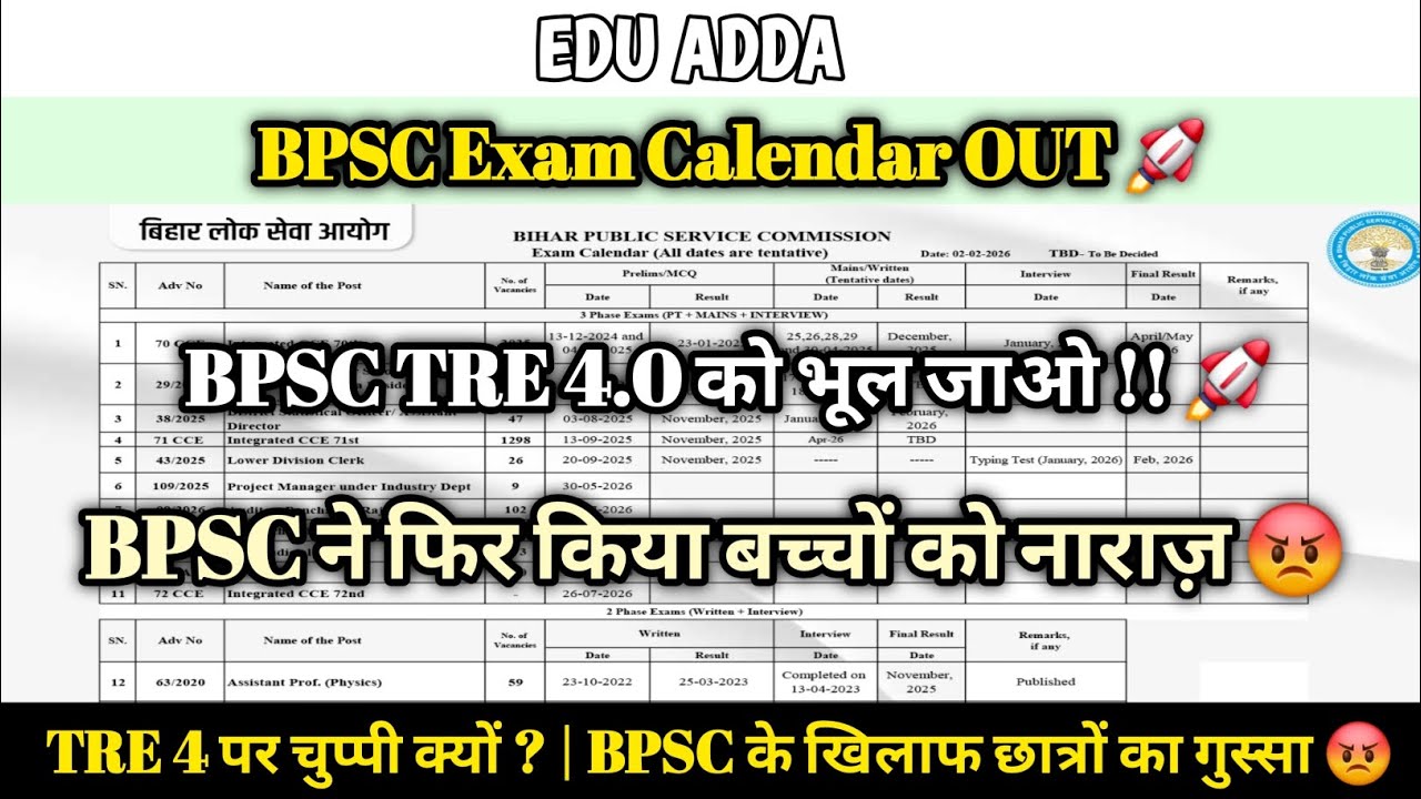 🚀 BPSC Calendar OUT: सारी परीक्षाएं होंगी, TRE 4 गायब ❌ | TRE 4 Cancel या Delay ? | BPSC Update 🔥