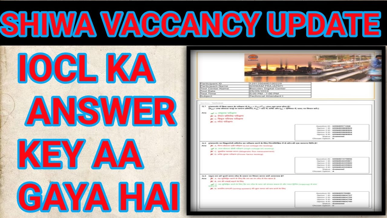 ||Kaise Iocl ka answer key download kale|| How to iocl answer key download ||