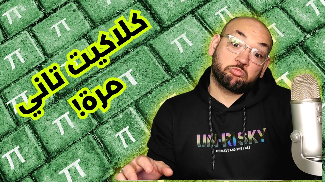 ضد بطلة مصر مجدداً .. هذه المرة خاطف !