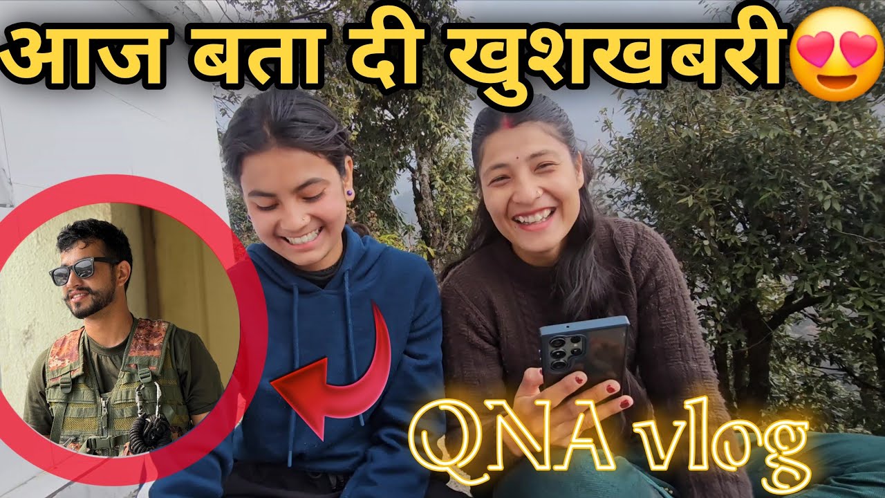 फाइनली दे दिया आपके सवालों का जवाब...कब जाने वाली हुँ आर्मी क्वाटर पर😍 इंतज़ार खत्म हुआ |QNA Vlog|