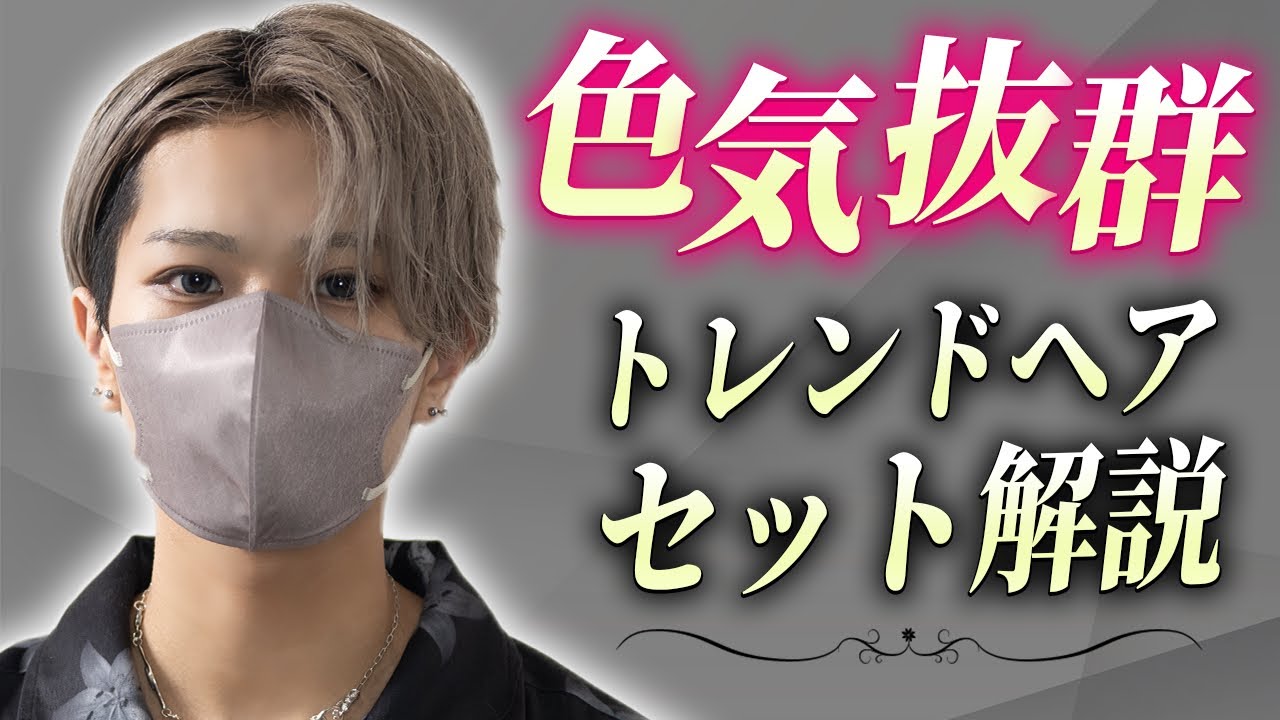 【髪セット】大人っぽさ抜群！ガイルヘアの髪セットを解説します