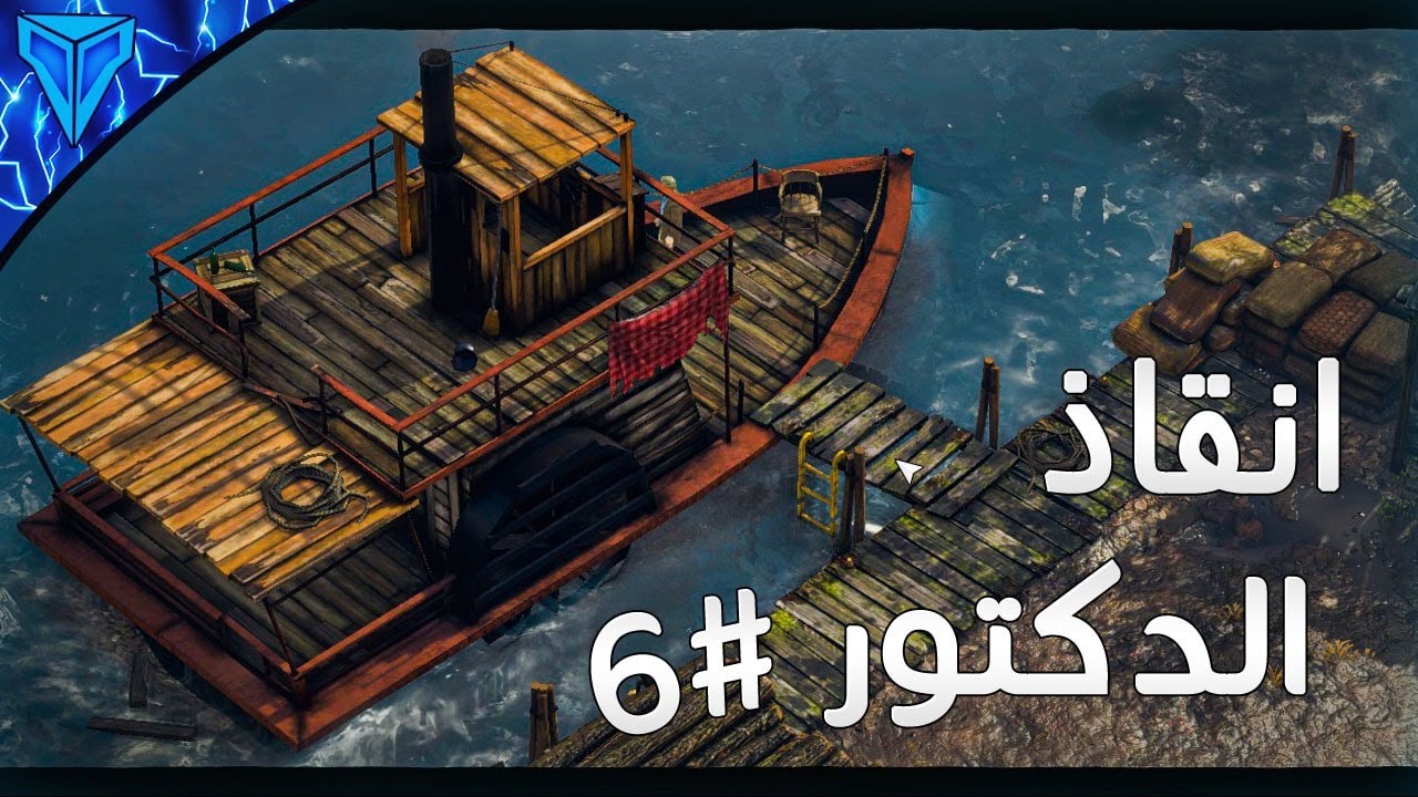 المرحلة السادسة #6 من تختيم لعبة Desperados 3