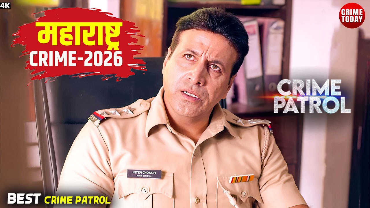 #maharashtra Crime | Crime Patrol | Crime Show | Full Episode | Real Crime 2026 | Nayi Kahaniya
