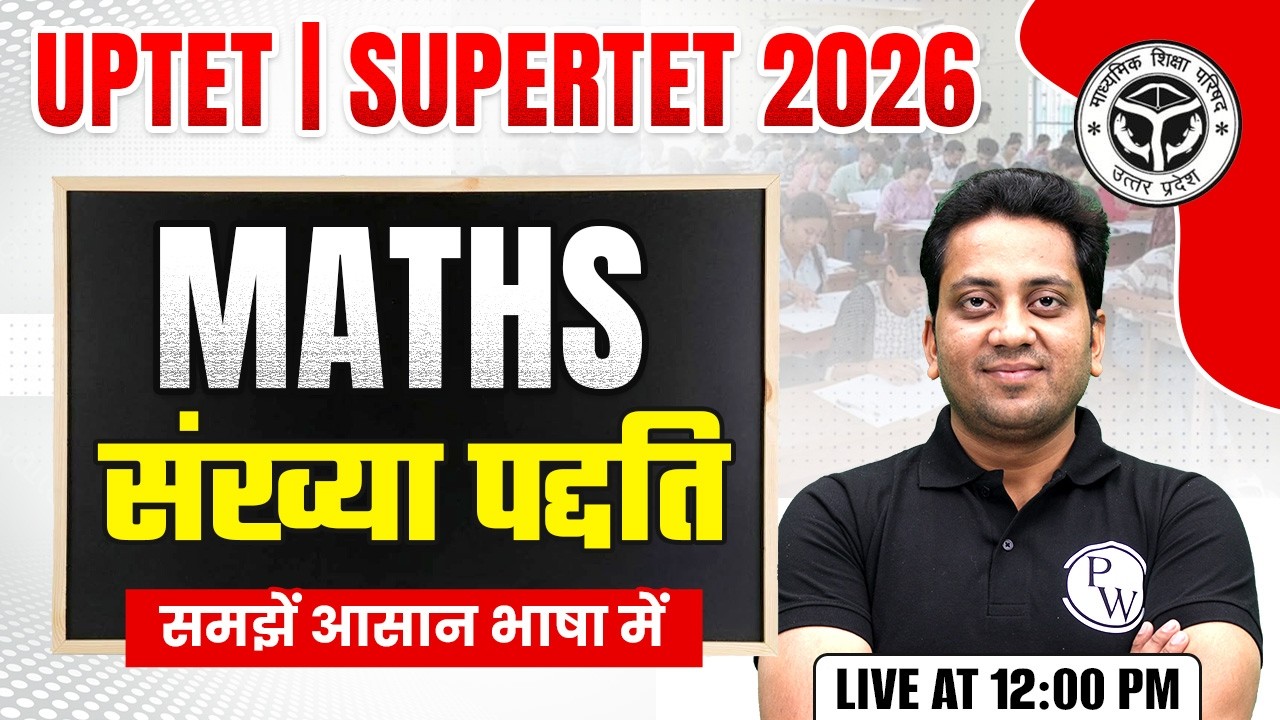 UPTET Maths Class 2026 | Number System For UPTET 2026 | SUPERTET Maths Class By Himanshu Sir #2