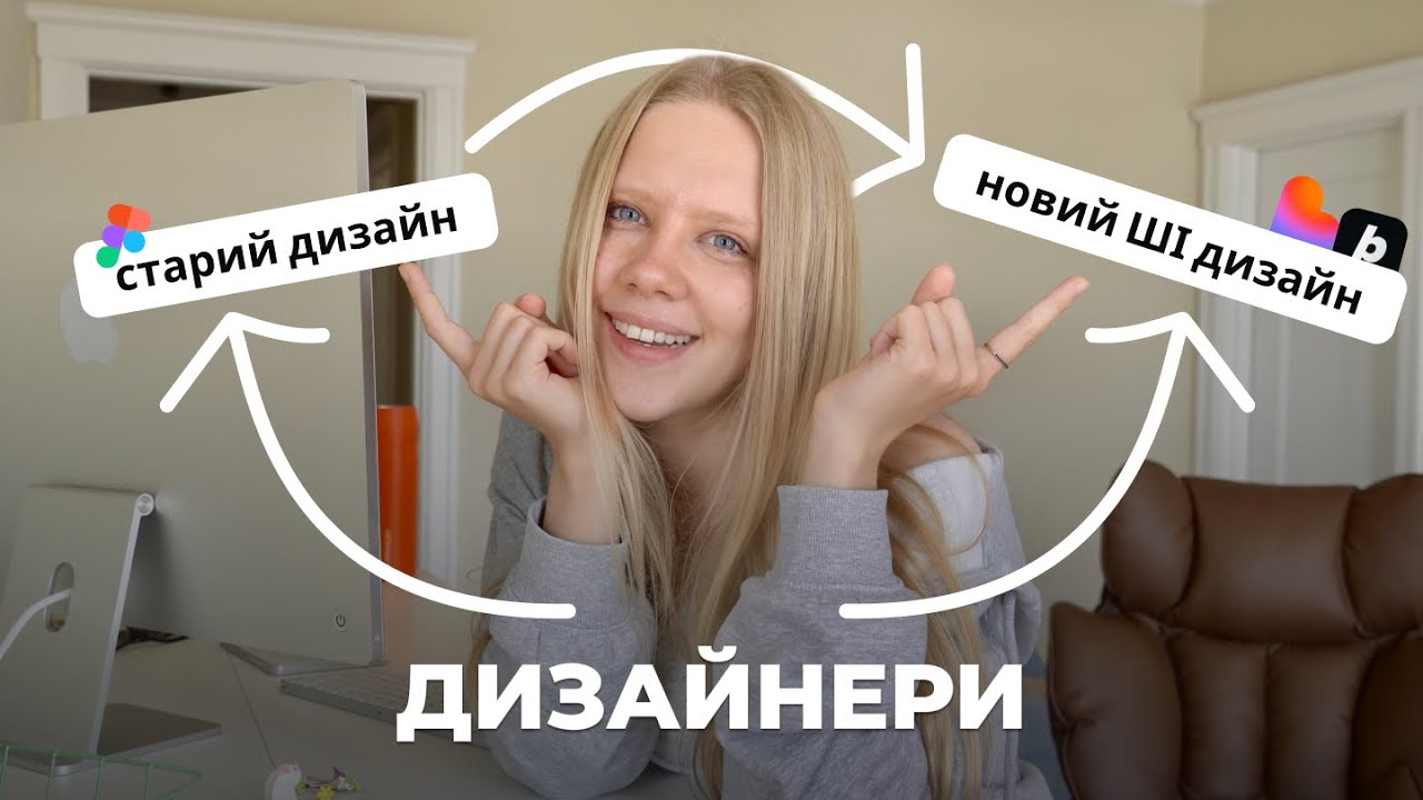 Чи є ще сенс йти у UX/UI дизайн?
