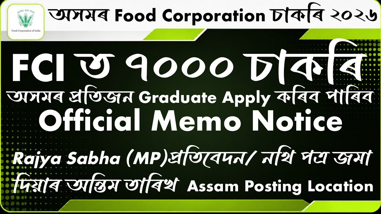 ✅FCI Vacancy 2026 | FCI Direct Recruitment Update | Assam Aspirants Must Watch | 7000+ Post 🍀