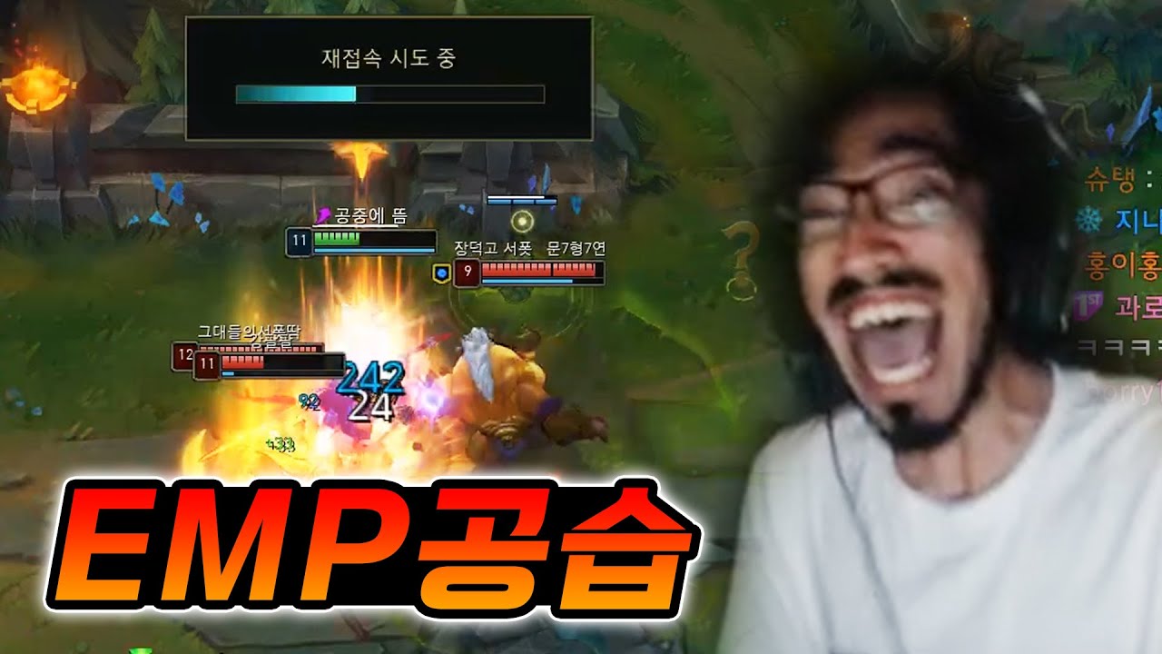 예상치 못한 EMP 공습으로 폭주하는 과로사