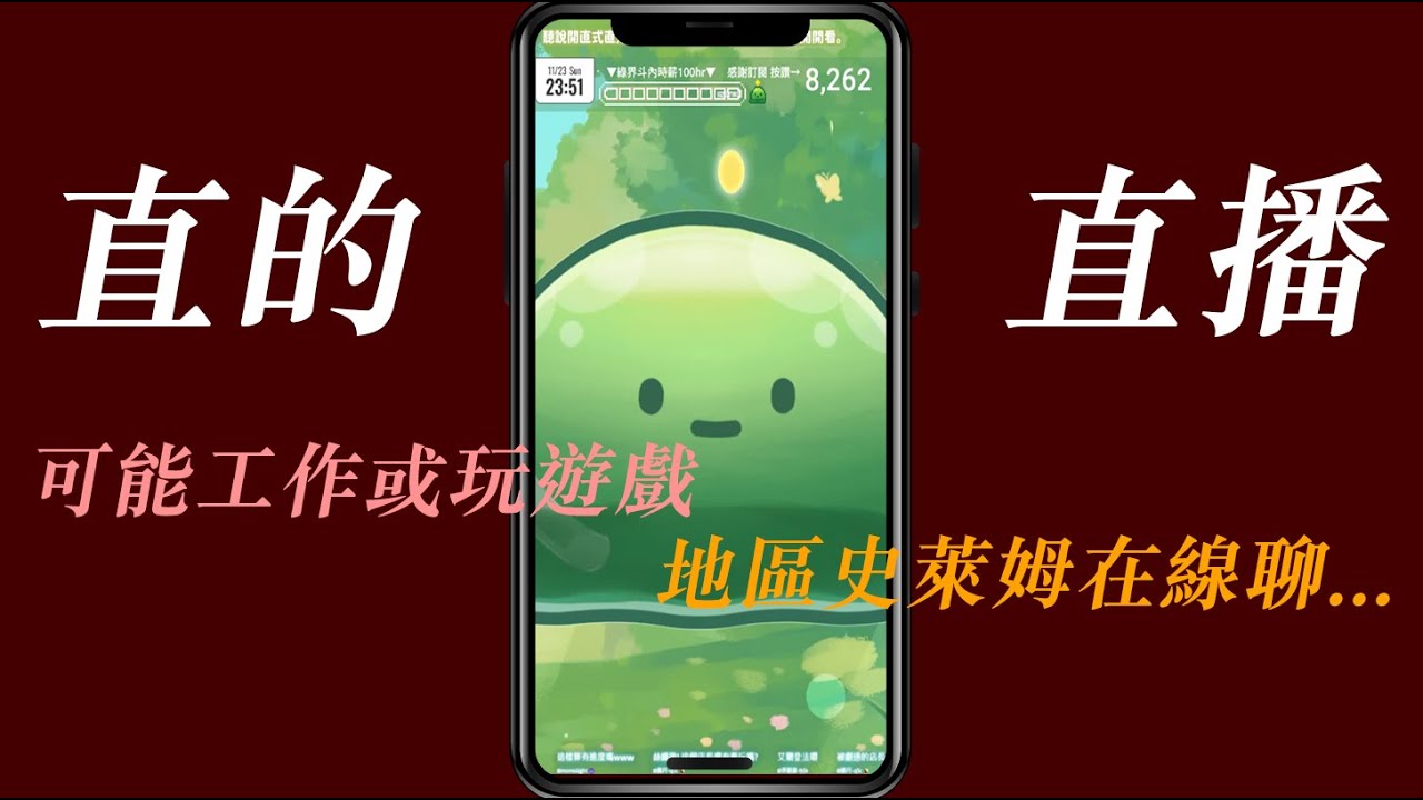 地區史萊姆想要火箭，點擊幫助他。【 雜談 / 工作 】