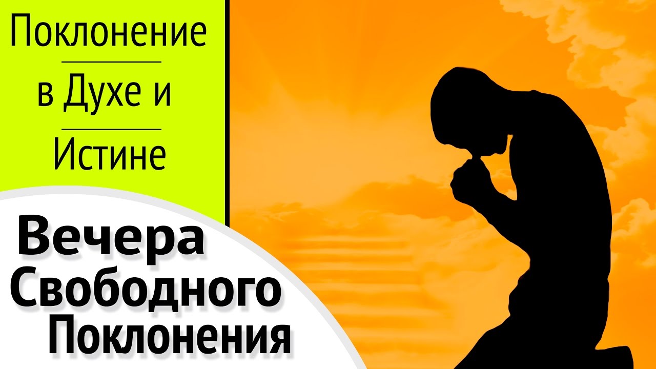 Вечер хвалы в г. Запорожье | IstinaTV