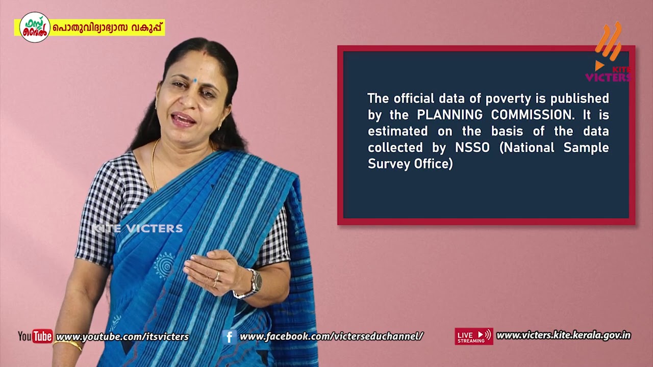 KITE VICTERS Plus One Economics Class 14 (First Bell-ഫസ്റ്റ് ബെല്‍)