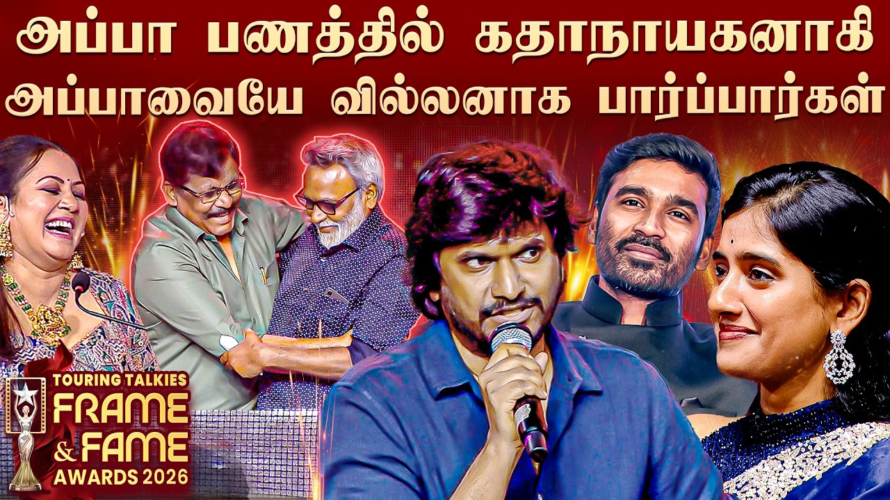 Dhanush Gifted me Tears 😭🥹🥺 Kasthuri Raja | Dhanush | Frame & Fame Awards 2026 #dhanush