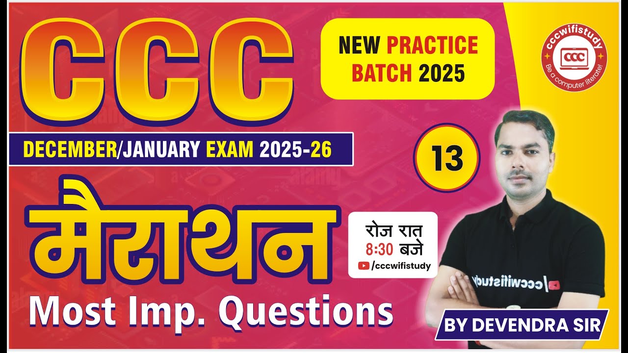 CCC DEC EXAM 2025 | CCC MARATHON CLASS #13 |  CCC OBJECTIVE QESTIONS | #cccwifistudy