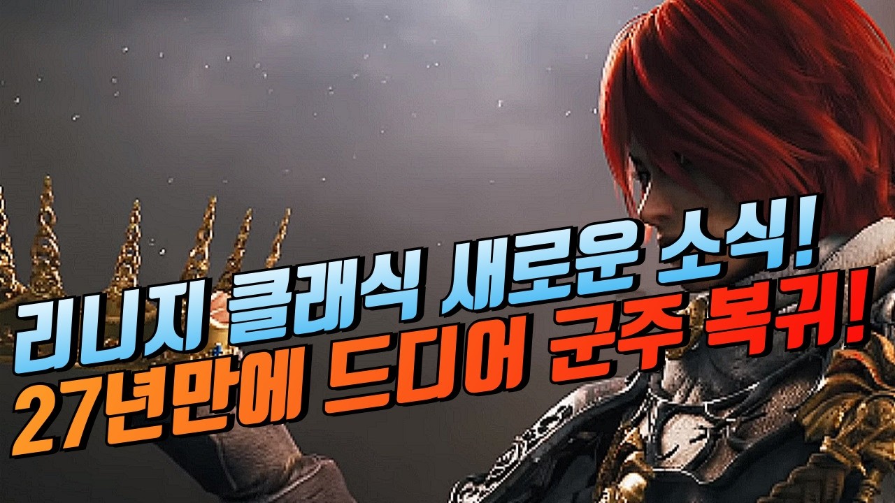🔥27년만에 