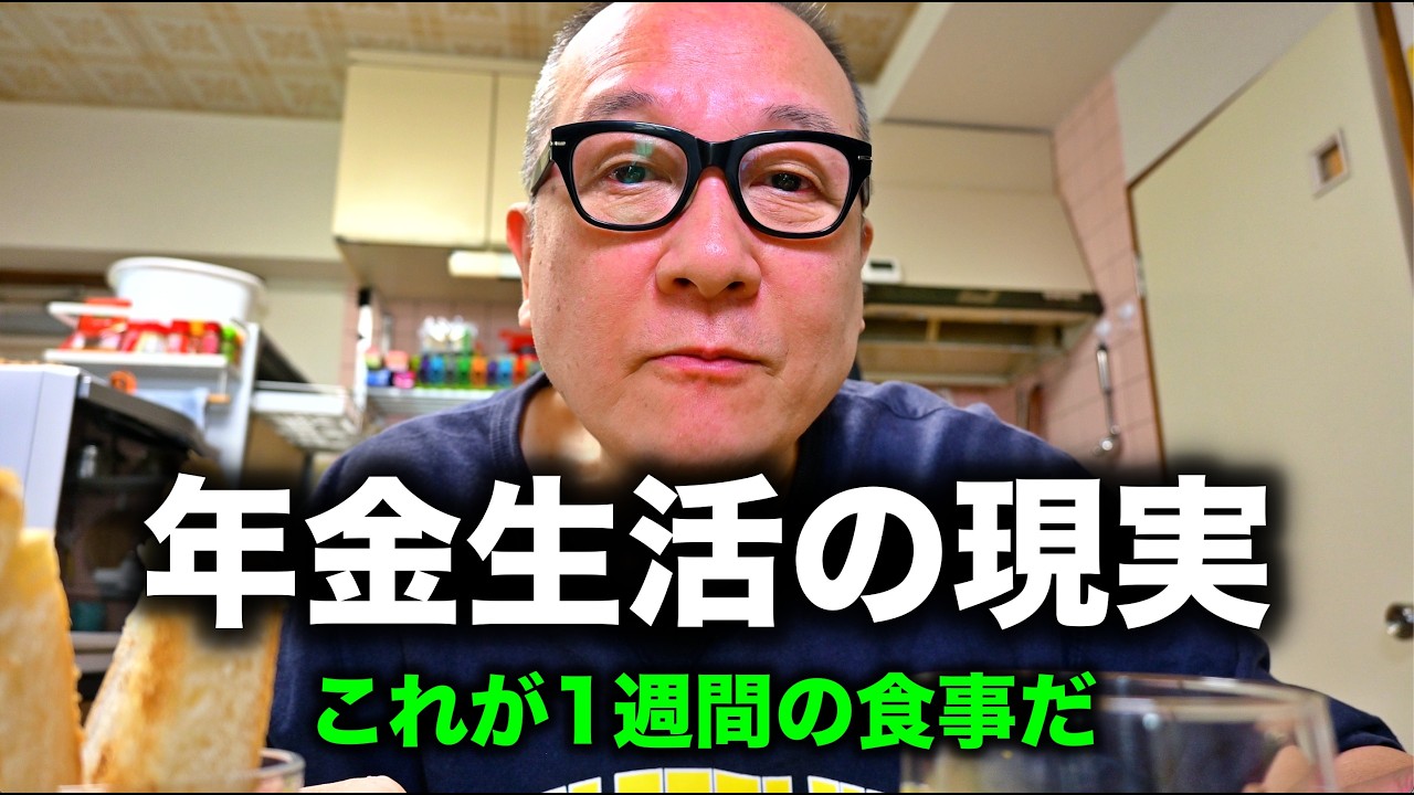 これを見てあなたはどう思う？
