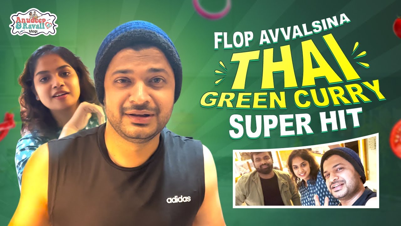 Flop avvalsina “THAI GREEN CURRY “ super hit || Anudeep Dev || Ravali RJ || Anudeep & Ravali Vlogs