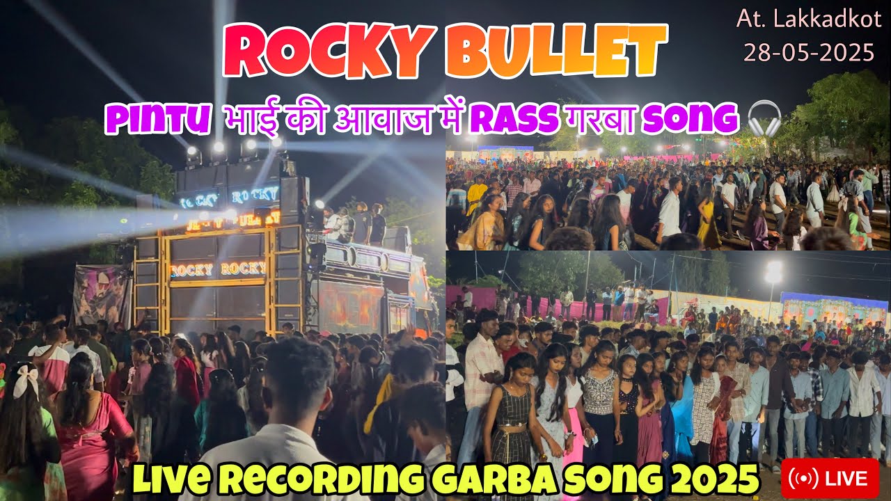 ROCKY BULLET // NEW RASS GARBA SONG 🎧 // Live recording// At. Lakkadkot ( songadh ) 28-05-2025